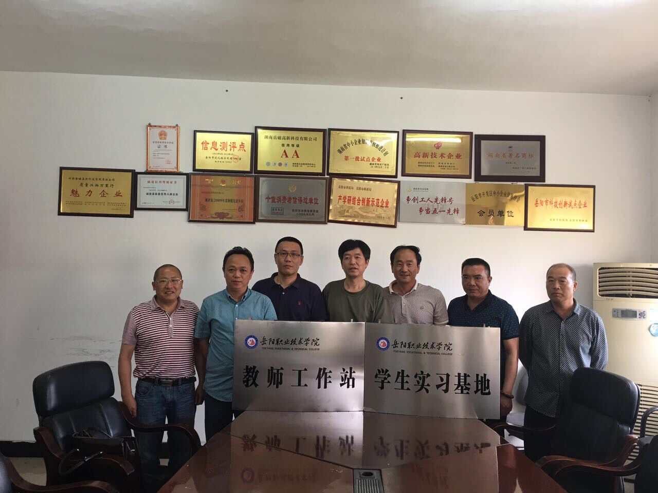 校企合作  發(fā)展共贏 ——我公司與岳陽職業技術學院建立全面產學研合作關系